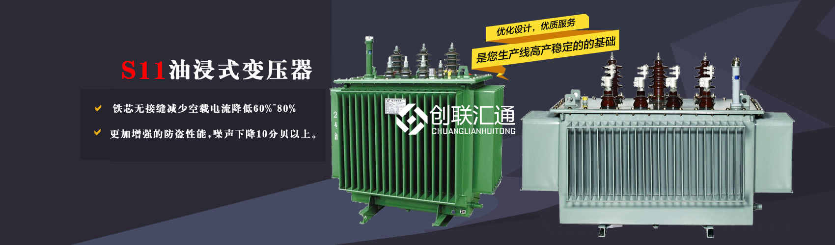 三相變壓器產品廣泛用于工礦企業、紡織機械、印刷包裝、石油化工、學校、商場、電梯、郵電通信、醫療機械，辦公設備等所有需要正常電壓保證的場合。