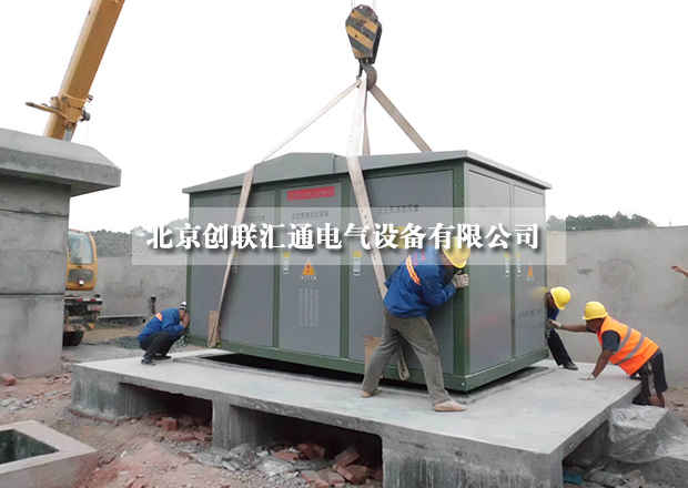 美式箱式變電站結構特性你知道多少？