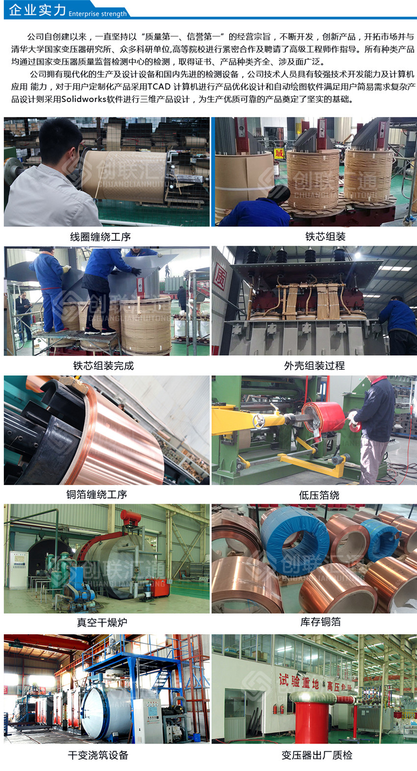 S13-GM高出力變壓器企業實力